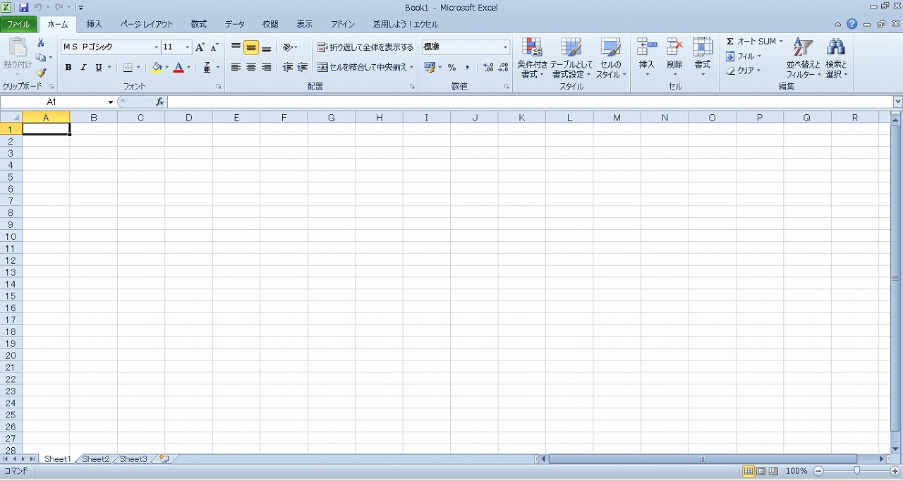 Excel2010の画面（アイキャッチ画像）